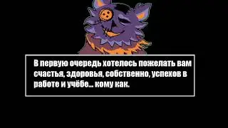 Новогодний подкаст! [НГ 2019] - первый раз в анимационном стиле.