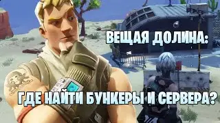 #FortnitePVE