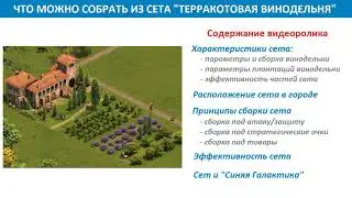 Что можно собрать из нового цепочного сета 