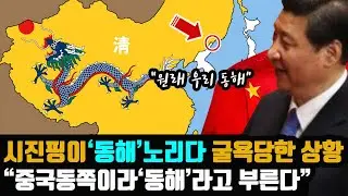 중국이 '동해'를 노리는 진짜이유  -  '작은 전투' 하나가 중국이 동해로 진출하지 못하게 막았다