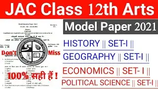 JAC Class 12th Arts Model Paper 2021 || SET- I || JAC Board