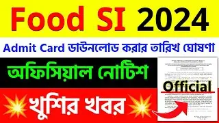 Food SI Admit Card 2024|Food SI Exam Date 2024|