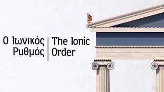The Ionic Order - Ancient Greek Architecture
