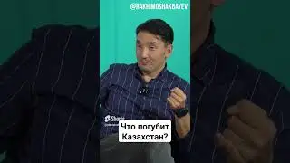 What will destroy Kazakhstan? 4 horsemen of the apocalypse? 