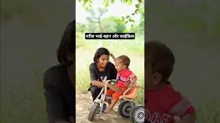 Garib Bhai or Behen ka Cycle emotional story #shorts #emotional #viral #poor