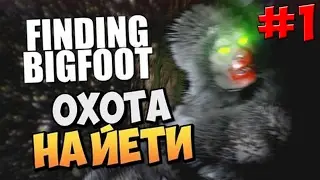 Finding Bigfoot ► Подготовка к ловле ► #1