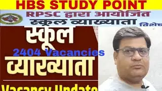 rpsc Lecture post announced 2404vacancies 24subject
