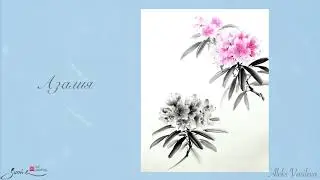 Видеопрезентация книги «Японская живопись тушью. Цветы четырёх сезонов Японии»