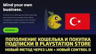 🔥 НОВЫЙ МЕТОД ПОПОЛНЕНИЯ КОШЕЛЬКА И ПОКУПКИ ПОДПИСКИ PLAYSTATION PLUS В ТУРЦИИ ЧЕРЕЗ LAN И CONTROL D
