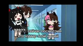 вы превращаетесь в купиров