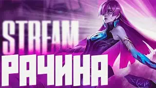 НОЧНОЙ СТРИМ В Mobile Legends #mobilelegends #shortsmlbb #мобайллегенд #млбб #shorts