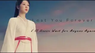 Lost You Forever || I`ll Never Wait for Anyone Again