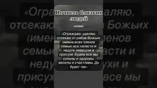 Почистить близких людей #shorts