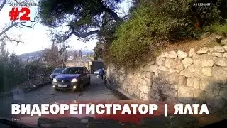 Ялтинские горки #2
