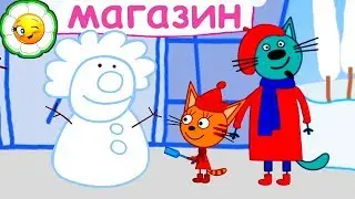 Три Кота Магазин #5 Возьми билет на Конкурс снежных скульптур и покажи, что можешь! Новые мини-игры