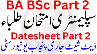 BA BSc Supply Exam 2023 | ADP Supply Exam 2023 PU