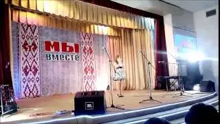 мы вместе 14