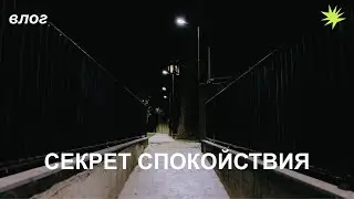 об этом я забываю всегда / день 4