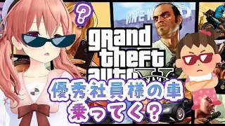 【GTA5】#3 双葉を怒らせたら家落とすぞ！！！！！【アーカイブ】