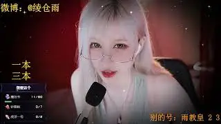 ASMR丨雨教皇丨2022-07-18
