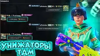 LATFIX УНИЗИЛ ЛОКАЛКУ | В ТДМ | ПАБГ МОБАЙЛ