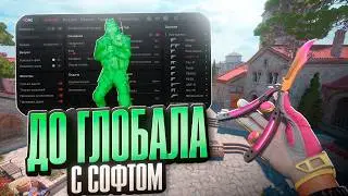 ❤️ WHAT IS ACTUALLY HAPPENING WITH CS2? // ROAD TO GLOBAL WITH CHEATS IN CS2 ❤️