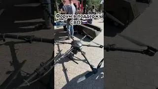 ФОРУМ НЕРАВНОДУШНЫХ В ПОДДЕРЖУ СВО 🇷🇺 #россия #реки #сво #армия