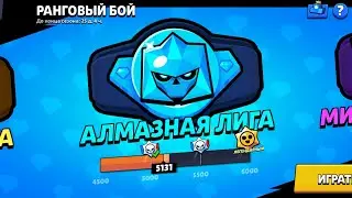 ROAD TO DIAMOND II.