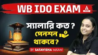 IDO Recruitment 2024 | WBPSC IDO SALARY AND PENSION Details