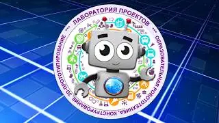 Fischertechnik. BT Стартовый набор. Работаем в Scratch.