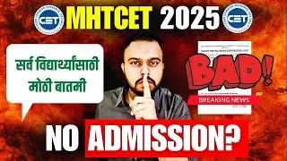 MHT CET 2025 | BAD NEWS TO ALL😰😰| COMPETITION RISE 🔥🔥| #mhtcet2025 | STRATEGY |