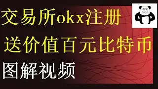 2023中国如何购买比特币 usdt？支持国人的欧易 okex okx交易平台。如何购买比特币2023 普通人如何投资比特币BTC 以太坊ETH， 比特币最简单购买渠道视频，教你如何用最简单的方法购买