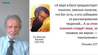 04_Опытное и онтологическое доказательства бытия Бога
