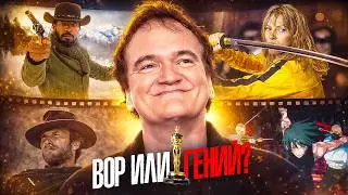 I'VE WATCHED ALL OF TARANTINO'S FILMS
