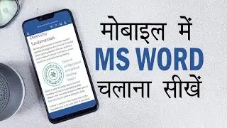 #4 How To Use MS Word in Android Mobile |Microsoft Word Ko Mobile me kaise Use Kare TechEasy Academy