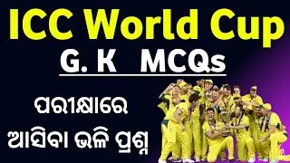 ICC  World cup-2023  GK MCQs  ||  World cup 2023 most important GK Questions ||  2023 world cup GK