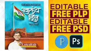 15 August Banner Editing | Independence Day Banner Editing | Swatantrya Din Banner Editing PLP | PSD