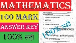 math answer key matric exam 2019 | first sitting easy solution | bihar board matric exam 2019