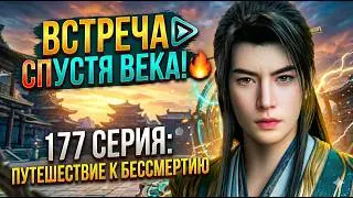 Journey to Immortality Episode 177: Han Li Appears and Destroys All the Donghua Mage