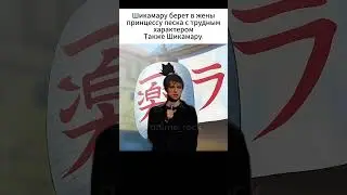 Шикамару про свадьбу 