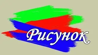 Рисунок на стекле, Алёна Жарова шансон, песни о любви