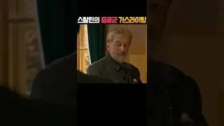 소련공군 지원을 요청하는 중국 그러나 거부하는 스탈린, 참전하기 싫음 하지마!