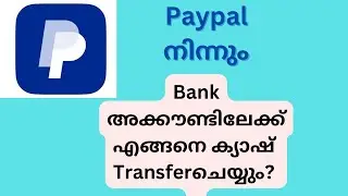How to money Transfer From Paypal to Bank account||Paypal money Transfer
