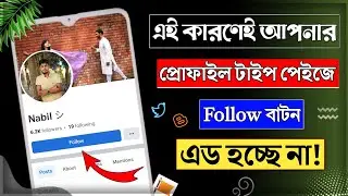 how to set follow button on facebook profile type page 2022 | facebook profile page follow button on