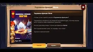ивент: подземелья магии прохождение 1-10 M&M: Elemental Guardians