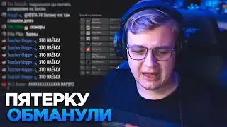 ПЯТЁРКА ВЫЧИСЛИЛ И НАКАЗАЛ МОШЕННИКА | Нарезка ФУГА TV