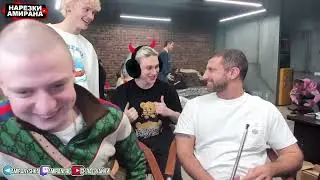 НЕКОГЛАЯ И МИЛОХИНА ЗАХЕЙТИЛ  АМИРАН И МЕЛСТРОй