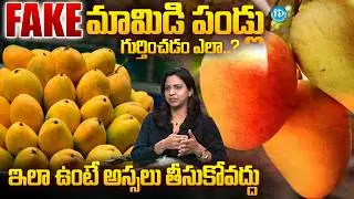 Fake Mangoes Alert! Easy Tricks To Identify Chemical Mangoes 🥭Dr  Varnika | iDream Prime