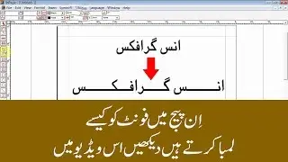 Inpage Writing Tips & Tricks - Learn Inpage long font writing style in Urdu/Hindi | 