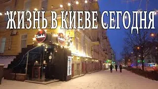 КИЕВ 2023 LIVE 4K 